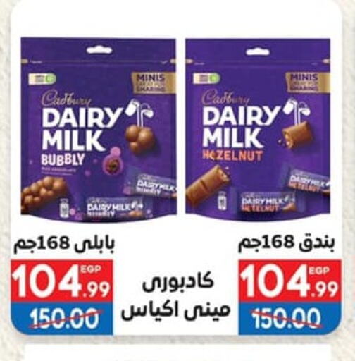 CADBURY available at Hyper El Mansoura Shobra in Egypt - Cairo