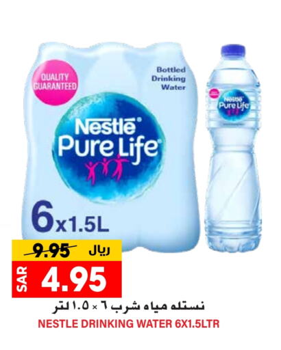 NESTLE PURE LIFE available at Grand Hyper in KSA, Saudi Arabia, Saudi - Riyadh