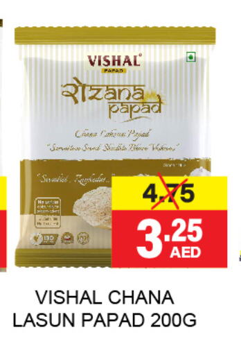 available at Adil Supermarket in UAE - Dubai