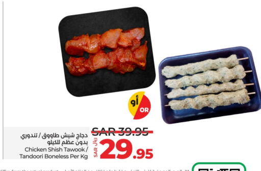 Shish Tawouk available at LULU Hypermarket in KSA, Saudi Arabia, Saudi - Jeddah