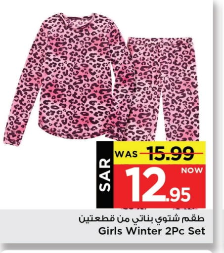 available at Mark & Save in KSA, Saudi Arabia, Saudi - Al Khobar