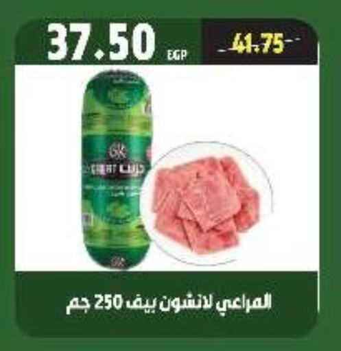 available at السلطان هايبرماركت in Egypt - القاهرة