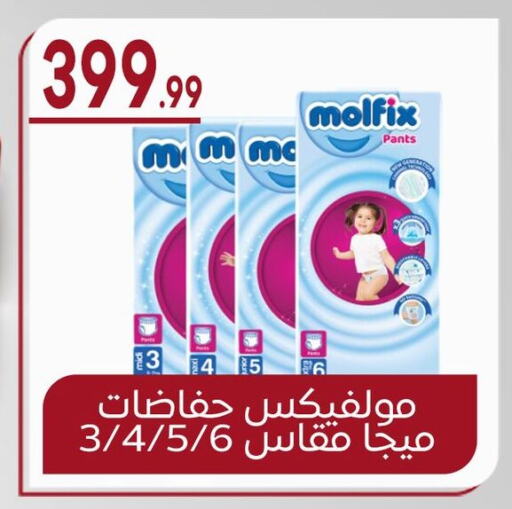 MOLFIX available at El mhallawy Sons in Egypt - Cairo