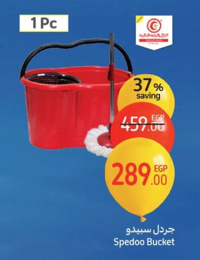 Cleaning Aid available at Carrefour  in Egypt - Cairo