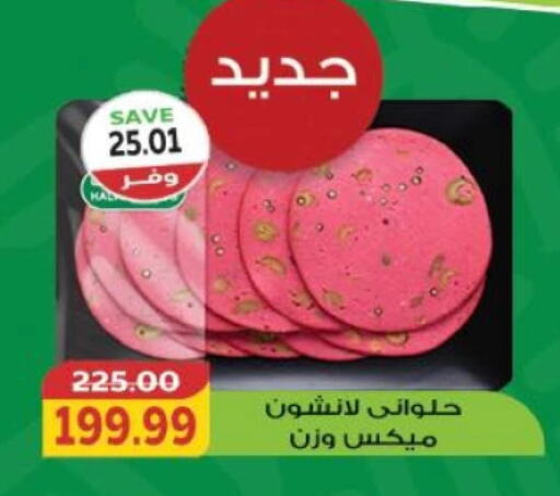 available at ذا مارت in Egypt - القاهرة