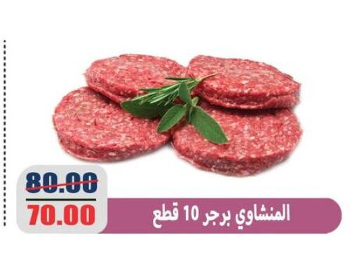 available at اسواق المنشاوي in Egypt - القاهرة