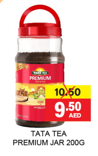 مسحوق الشاي available at العديل سوبرماركت in الإمارات العربية المتحدة , الامارات - دبي