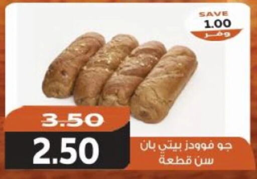 available at ذا مارت in Egypt - القاهرة