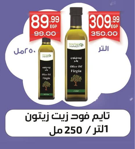 Virgin Olive Oil available at Hyper El Mansoura Shobra in Egypt - Cairo