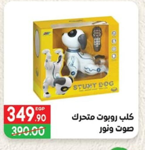 available at هايبر المنصورة in Egypt - القاهرة