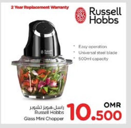 RUSSELL HOBBS Chopper available at Nesto Hyper Market   in Oman - Muscat