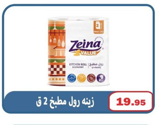 available at اسواق المنشاوي in Egypt - القاهرة