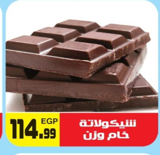 available at Hyper El Hawary in Egypt - Cairo