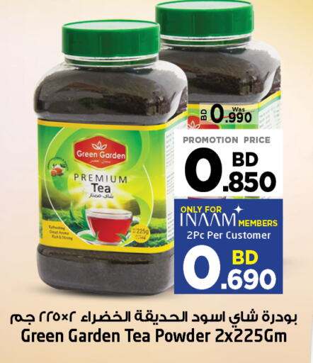 مسحوق الشاي available at نستو in البحرين