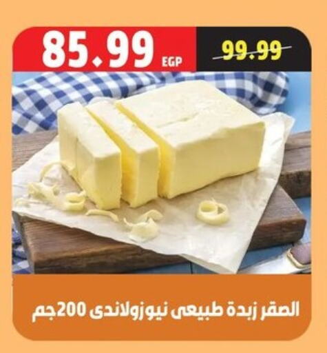 available at السلطان هايبرماركت in Egypt - القاهرة