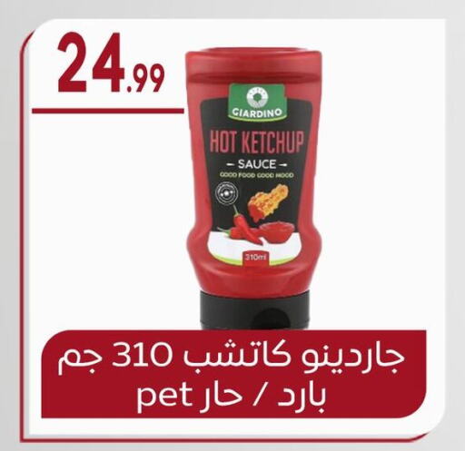 Hot Sauce available at El mhallawy Sons in Egypt - Cairo