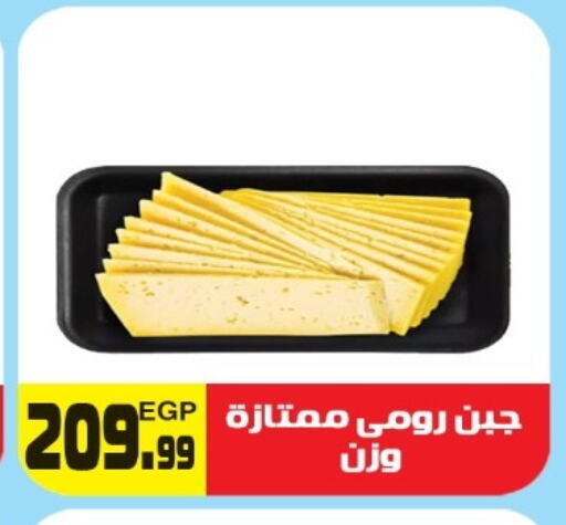 available at هايبر ال هواري in Egypt - القاهرة