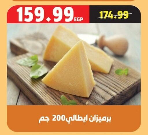 available at السلطان هايبرماركت in Egypt - القاهرة