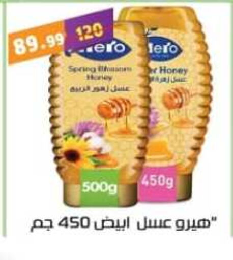 Honey available at Master Gomla Market in Egypt - Cairo