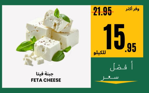 available at Al Basma Al Khalida Markets in KSA, Saudi Arabia, Saudi - Khamis Mushait