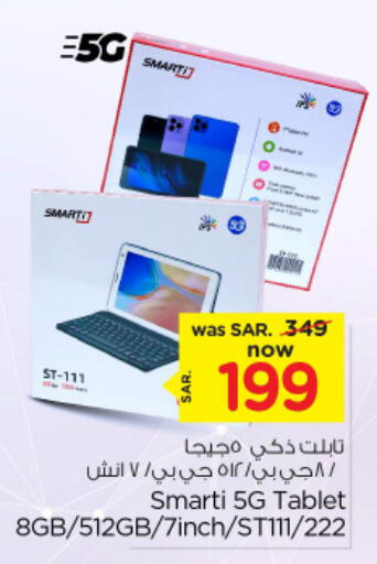 available at Nesto in KSA, Saudi Arabia, Saudi - Al Majmaah