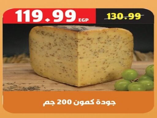 غودا available at السلطان هايبرماركت in Egypt - القاهرة