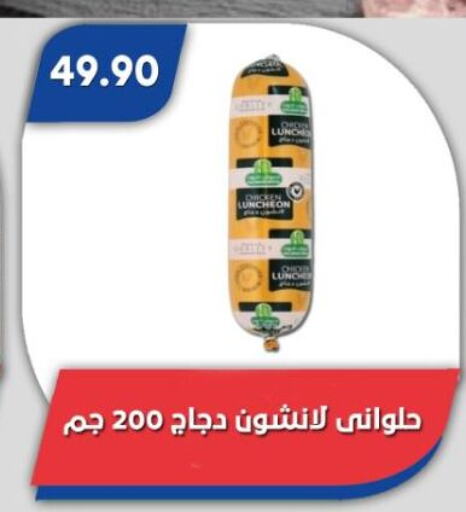 available at باسم ماركت in Egypt - القاهرة