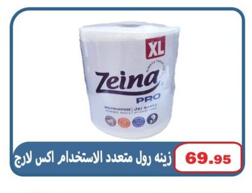 available at اسواق المنشاوي in Egypt - القاهرة