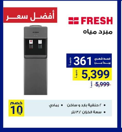 FRESH available at Raya Mega Stores in Egypt - Cairo