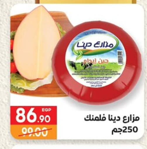 available at Hyper El Mansoura Shobra in Egypt - Cairo