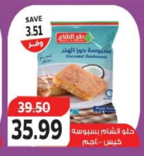 available at ذا مارت in Egypt - القاهرة