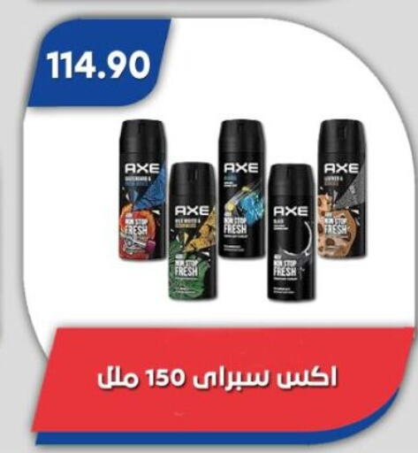 AXE available at Bassem Market in Egypt - Cairo