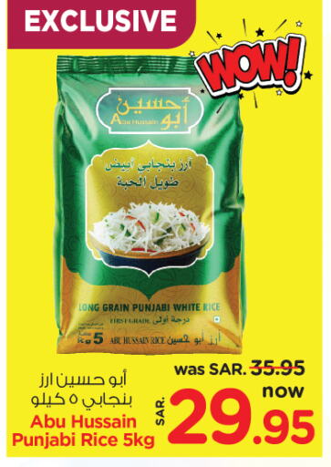 أرز أبيض available at نستو in مملكة العربية السعودية, السعودية, سعودية - الجبيل‎