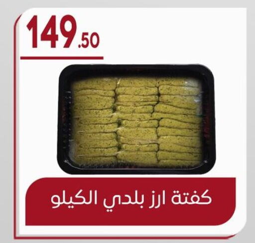 available at El mhallawy Sons in Egypt - Cairo