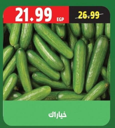 available at السلطان هايبرماركت in Egypt - القاهرة