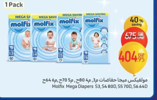 available at Carrefour  in Egypt - Cairo