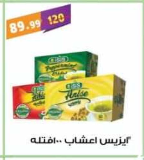 available at ماستر جملة ماركت in Egypt - القاهرة