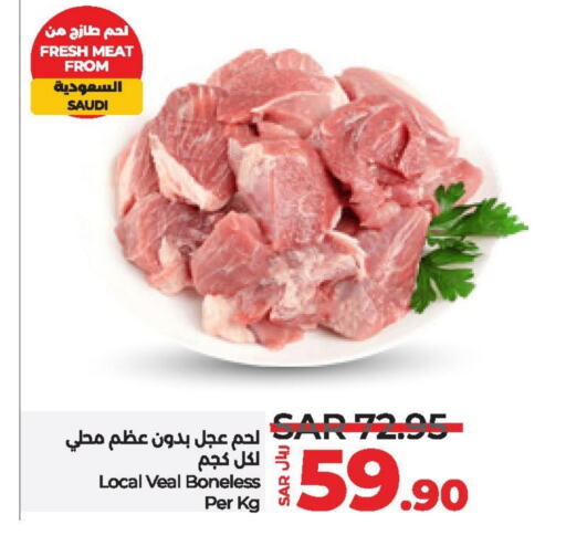 لحم عجل available at لولو هايبرماركت in مملكة العربية السعودية, السعودية, سعودية - الجبيل‎