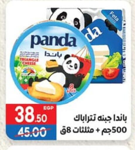 PANDA Triangle Cheese available at Hyper El Mansoura Shobra in Egypt - Cairo