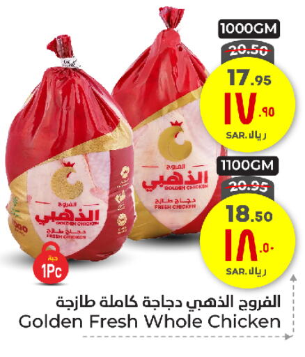 Fresh Whole Chicken available at Hyper Al Wafa in KSA, Saudi Arabia, Saudi - Ta'if