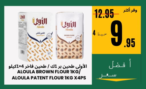 available at Al Basma Al Khalida Markets in KSA, Saudi Arabia, Saudi - Khamis Mushait