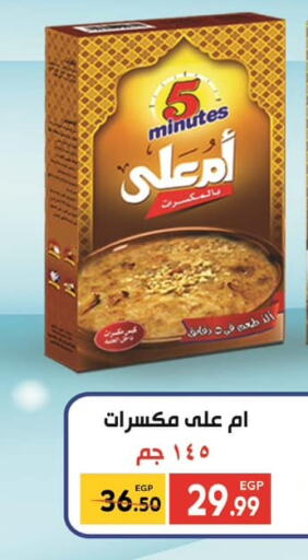 available at Hyper El Mansoura Shobra in Egypt - Cairo