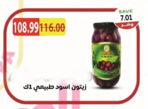 available at ذا مارت in Egypt - القاهرة