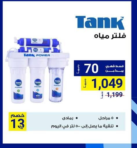 available at Raya Mega Stores in Egypt - Cairo