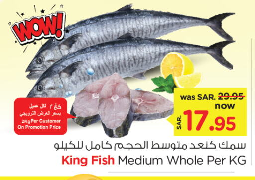 King Fish available at Nesto in KSA, Saudi Arabia, Saudi - Al Khobar