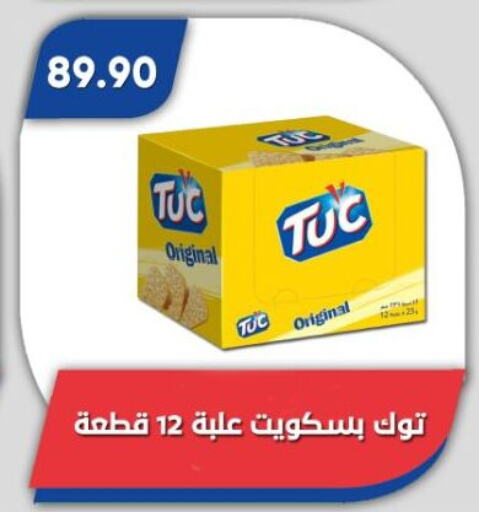 available at باسم ماركت in Egypt - القاهرة