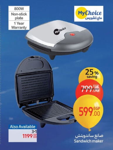 Sandwich Maker available at Carrefour  in Egypt - Cairo