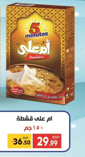 available at Hyper El Mansoura Shobra in Egypt - Cairo