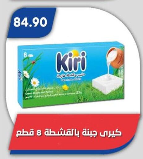 KIRI available at Bassem Market in Egypt - Cairo