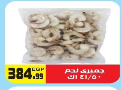 available at هايبر ال هواري in Egypt - القاهرة